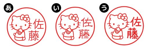 hello kitty hanko hello kitty hanko